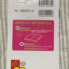 漢検３級の画像