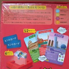 ⑥【決まりました】これな〜んだ？10 世界の町 知育玩具 カードゲームの画像