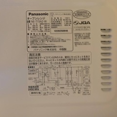 ✅Panasonicオーブンレンジ✅ ✅NE-T15A2-W✅の画像