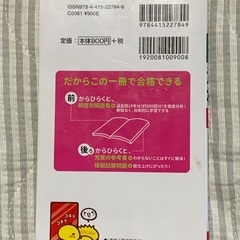 漢検３級の画像