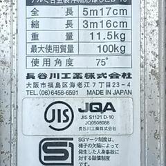 2連はしごの画像