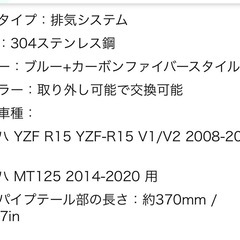 マフラー YZFr15 ＭＴ１２5の画像