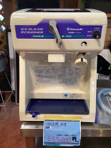 Hatsuyuki   かき氷機