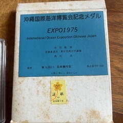 沖縄国際海洋博覧会 記念メダル 1975年 原型彫刻 美術品 自然保護 長期保管品 の画像