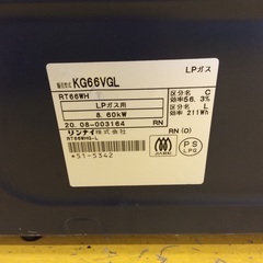 ジモティー見た！で5%OFF【ガスコンロ】ガステーブル Rinnai ﾘﾝﾅｲ　KG66VGL 2020年製 調理家電　LPガス:ブラックの画像