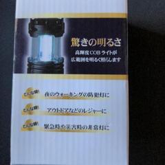 新品 COBハイパワーランタン ライトの画像