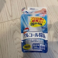 アルコール消毒液の画像