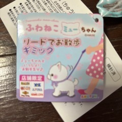 ふわねこミューちゃん
の画像