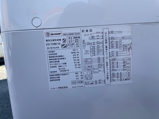 SHARP 洗濯機 2021年　ES-TX8E-W