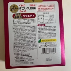 キャットタワー　ちゅーる30本付きの画像