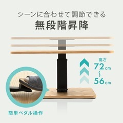 昇降テーブル（ナチュラルカラー）の画像