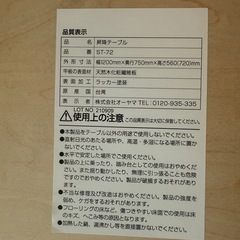 昇降テーブル（ナチュラルカラー）の画像