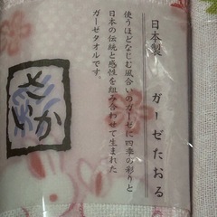 ガーゼたおる（ハンカチ）？の画像