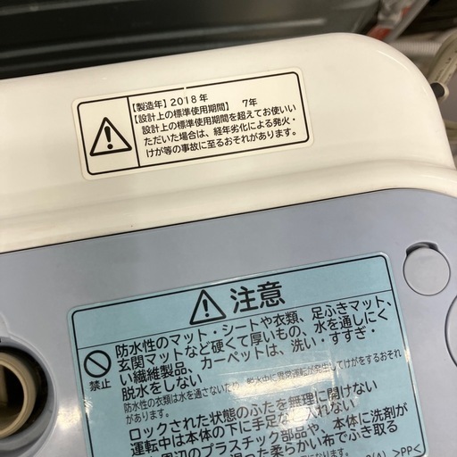 安心の6ヶ月間保証つき！HITAICHI 全自動洗濯機2018年製7.0kg【トレファク堺福田店】