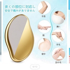 ナノガラス　ムダ毛処理の画像