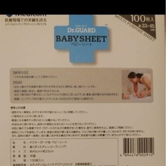 ベビーシートの画像