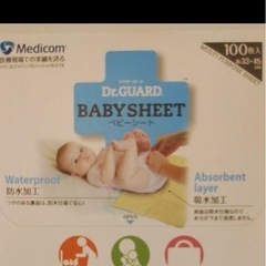 ベビーシートの画像