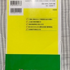 漢検3級の画像