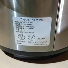 【未使用品】ショップジャパン　電気圧力鍋プレッシャーキングプロの画像