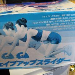 シェイクアップ　スライダーの画像