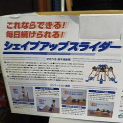 シェイクアップ　スライダーの画像
