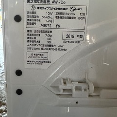 東芝 DDインバーター洗濯機 全自動 ZABOON 7kg グランホワイト AW-7D6 Wの画像