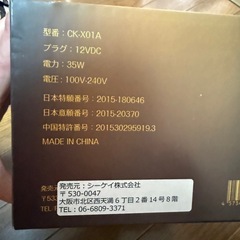 【新品未開封】CK ジェルオフマシン 正規品の画像
