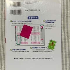 漢検3級の画像