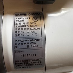 無料　掃除機　アイリスオオヤマの画像