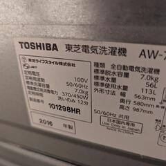 東芝スタークリスタルドラム７キロ AW-7G5の画像