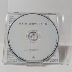 堂本剛　[博愛ロジック/街]　CDの画像