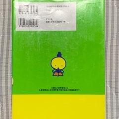 漢検3級の画像