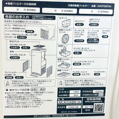 ダイキン　加湿空気清浄機　ファン式　床置き　MCK55X-W　2021年製の画像