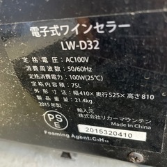 現状品 Lefier 電子式ワインセラー LW-D32 2015年製の画像