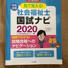 【9月6日まで】社会福祉士/精神保健福祉士　教科書、問題集 の画像