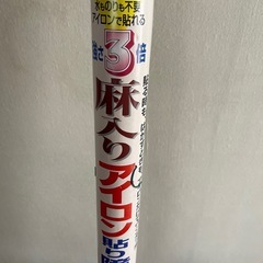 無料 アサヒペン　UV加工　麻入りアイロン貼り障子紙の画像