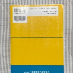 漢検3級の画像