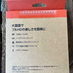 ストリーミングメディアプレーヤーAmazon Fire TV Stick HDの画像