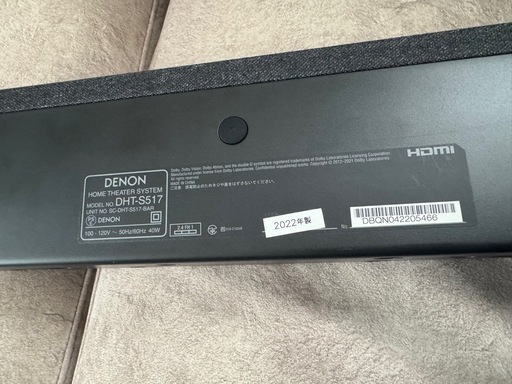 DENON DHT-S517
