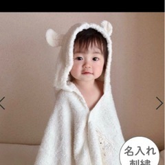 ベビー　タオル　ポンチョの画像