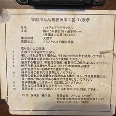 ハイチェアー　お近くでしたらお届けします の画像