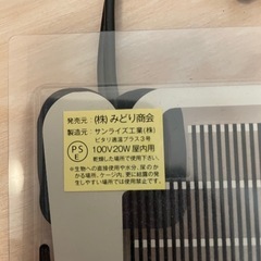 みどり商会　ピタリ適温プラス3号の画像