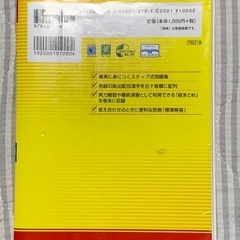 漢検3級の画像
