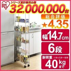 アイリスオーヤマ メタルスリムラック6段  キッチンラック キッチン収納　すきま収納  隙間収納 収納棚  メタルシェルフの画像