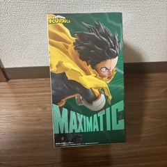 【未開封】僕のヒーローアカデミア MAXIMATIC 緑谷出久の画像