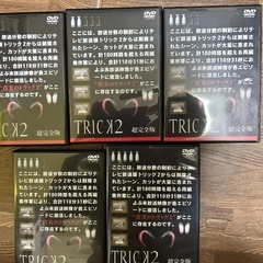 トリック2　DVD BOX超完全版の画像