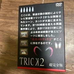 トリック2　DVD BOX超完全版の画像