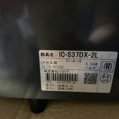 コンロ　LPガス の画像
