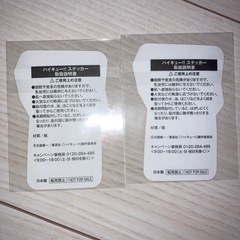 非売品 ハイキュー!! ファミマ 青葉城西ステッカーセット 及川徹 岩泉一の画像