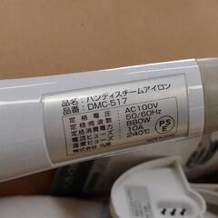 0830-207 スチームアイロンの画像